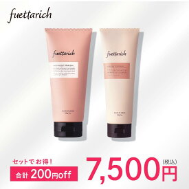 シャンプー & トリートメント セット 公式 fuettarich サロン専売品 頭皮ケア スカルプケア かゆみ 濃密泡 縮毛矯正 くせ毛 抜け毛 エイジングケア フケ 髪質 補修 潤い 乾燥 ノンシリコンシャンプー 美容室専売 おすすめ 激安 送料無料 即納 ランキング 人気 売れ筋