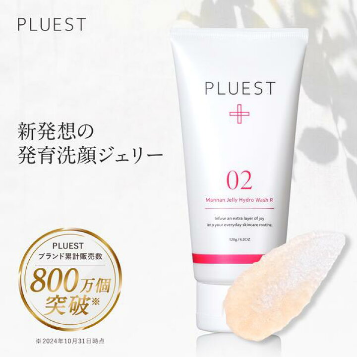 楽天市場】PLUEST マンナンジェリーハイドロウォッシュ 洗顔 洗顔  