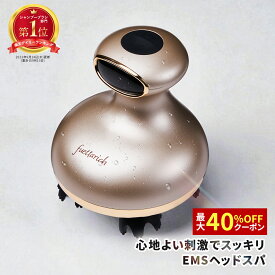 フエッタリッチ スカルプ ヘッドスパ ems 頭皮マッサージ ヘッドマッサージ シャンプーブラシ スカルプブラシ 頭皮ケア ヘッドスパブラシ ヘッドブラシ ヘッドマッサージャー 頭皮 マッサージ器 首 癒しグッズ リラックス 美容 お風呂 母の日 プレゼント ギフト 送料無料