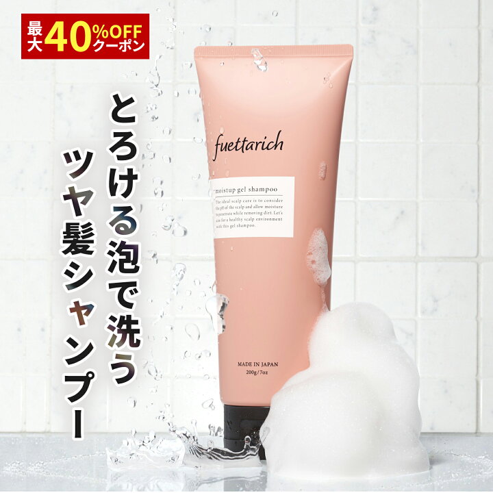 楽天市場】【最大40%クーポン】7/26まで! フエッタリッチ モイスト 