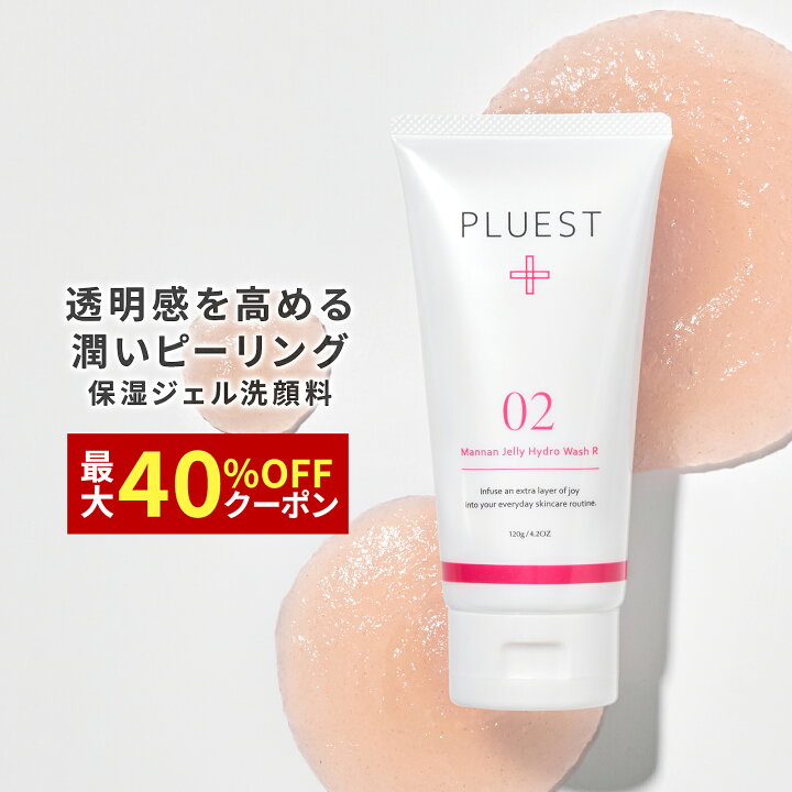楽天市場】【最大40%クーポン】7/26まで! PLUEST マンナンジェリー 