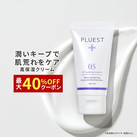 プルエスト フェイスクリーム 【全身使える】乳液 クリーム 保湿クリーム 顔 オイルフリー 無添加 乳液 エイジングケア エイジング 乳液 脂性肌 混合肌 肌荒れ 乾燥肌 油性肌 保湿 セラミド 毛穴 美白 デパコス 敏感肌用 黒ずみ 人気 おすすめ ランキング ブラックフライデー