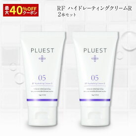 RFハイドレーティングクリームR 2本 公式PLUEST[保湿クリーム フェイスクリーム 顔 美容液 乳液 毛穴 エイジングケア 無添加 乾燥肌 敏感肌 植物性 保湿 スキンケア 乾燥対策 年齢肌 脂性肌 オイリー 混合肌 無香料 30代 40代 50代 おすすめ 送料無料 ブラックフライデー