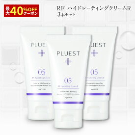 PLUEST RFハイドレーティングクリームR 3本 公式 保湿クリーム フェイスクリーム 顔 美容液 乳液 毛穴 エイジングケア 無添加 乾燥肌 敏感肌 植物性 保湿 スキンケア 乾燥対策 年齢肌 脂性肌 オイリー 混合肌 無香料 30代 40代 50代 おすすめ 送料無料 ブラックフライデー
