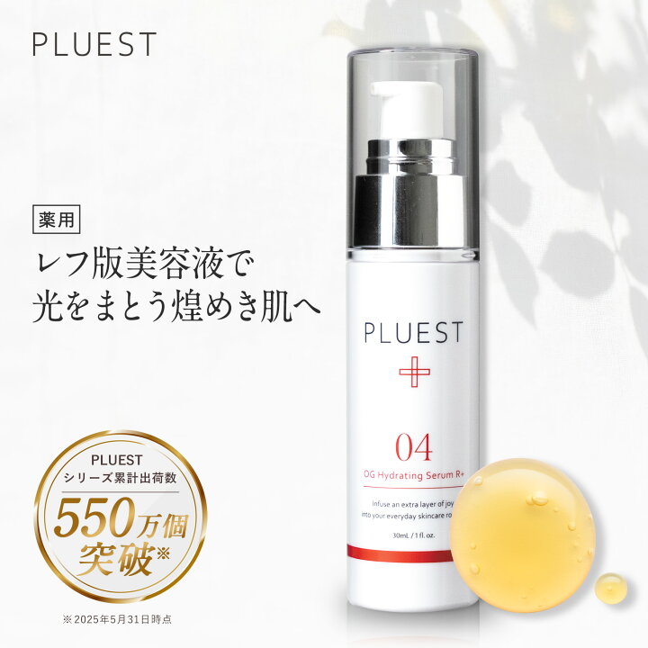 楽天市場】PLUEST 薬用 クレンジング 美容液 スキンケアセット 
