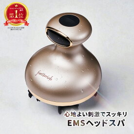 フエッタリッチ スカルプ ヘッドスパ ems 頭皮マッサージ ヘッドマッサージ シャンプーブラシ スカルプブラシ 頭皮ケア ヘッドスパブラシ ヘッドブラシ ヘッドマッサージャー 頭皮 マッサージ器 首 癒しグッズ リラックス 美容 お風呂 母の日 プレゼント ギフト 送料無料