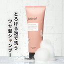 フエッタリッチ モイストアップ ジェルシャンプー フケ シャンプー 無添加 スカルプケア 女性 くせ毛 美容室専売 サロン専売品 サロンシャンプーフケ防止 ノンシリコンシャンプー 敏感肌 かゆみ うねり 抜け毛 美容院 さらさら 頭皮ケア ヘアケア 頭皮の匂い