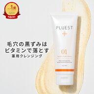 プルエスト クレンジング クレンジングジェル メイク落とし 化粧落とし スキンケア 毛穴 角栓 毛穴ケア …