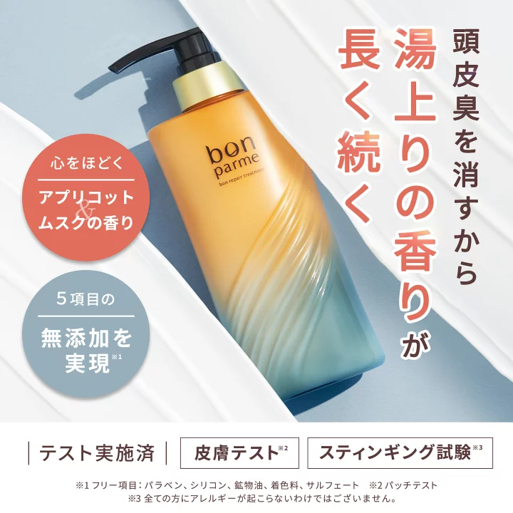 楽天市場】【最大40%クーポン】6/21 まで! bomparme シャンプー 