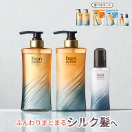 【最大30%クーポン】7/14まで! ボンパルム ボン リペア シャンプートリートメント ヘアミルク セット シ…