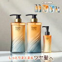ボンパルム ボン リペア シャンプートリートメント ヘアオイル セット シャンプー トリートメント セット アミノ酸シャンプー 温泉美容 ケラチン レチノール
