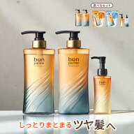 ボンパルム ボン リペア シャンプートリートメント ヘアオイル セット シャンプー トリートメント セット…