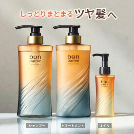 ボンパルム ボン リペア シャンプートリートメント ヘアオイル セット シャンプー トリートメント セット アミノ酸シャンプー 温泉美容 ケラチン レチノール
