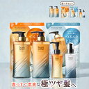 ボンパルム ボン リペア シャンプートリートメント ヘアオイル ヘアミルク セット シャンプー トリートメント セット アミノ酸シャンプー 温泉美容 ケラチン レチノール