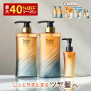 【期間限定】最大40%off 5/16(土)01:59まで！ボンパルム ボン リペア シャンプートリートメント ヘアオイル セット シャンプー トリートメント セット アミノ酸シャンプー 温泉美容 ケラチン レチノール