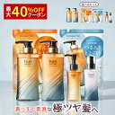 【期間限定】最大40%off 5/16(土)01:59まで！ボンパルム ボン リペア シャンプートリートメント ヘアオイル ヘアミルク セット シャンプー トリートメント セット アミノ酸シャンプー 温泉美容 ケラチン レチノール