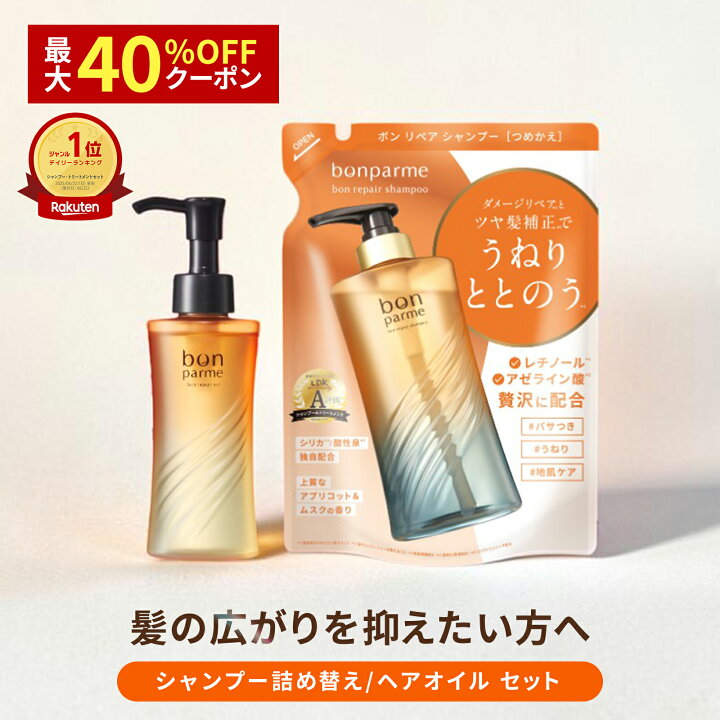 楽天市場】【最大40%クーポン】7/11まで! bonparme ボンパルム ボン 