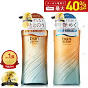 ボンパルム ボン リペア シャンプートリートメントセット シャンプーボトル 詰め替え アミノ酸シャンプー ノンシリコンシャンプー ケラチン フケ くせ毛 頭皮 臭い 女性 無添加シャンプー トリートメント コンディショナー セット