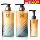 ボンパルム ボン リペア シャンプートリートメント ヘアオイル セット シャンプー トリートメント セット アミノ酸シャンプー 温泉美容 ケラチン レチノール