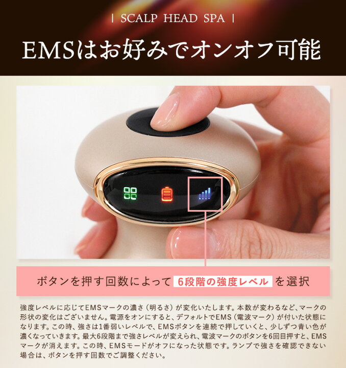 楽天市場】フエッタリッチ スカルプ ヘッドスパ ems 頭皮マッサージ 