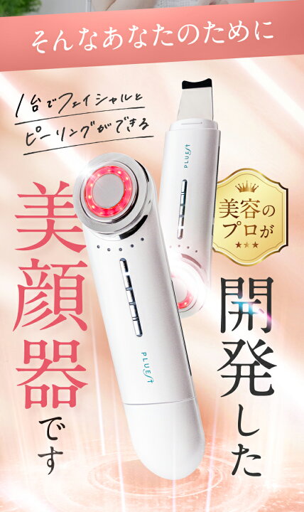 楽天市場】美顔器 マルチフェイシャルスパ＆美容液 セット ems rf led  