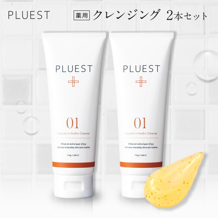 楽天市場】カプセルインハイドロクレンズ2本 クレンジング 