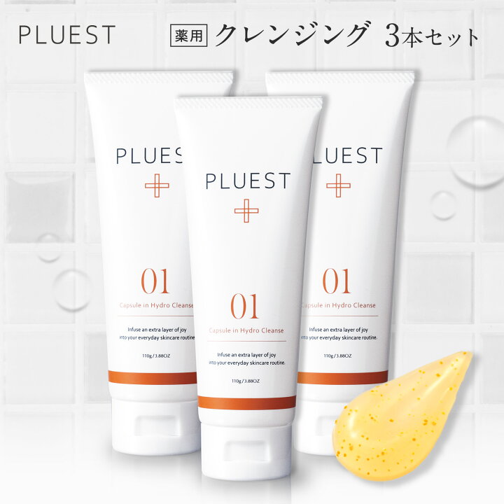 楽天市場】カプセルインハイドロクレンズ3本 クレンジング ジェル 毛穴 