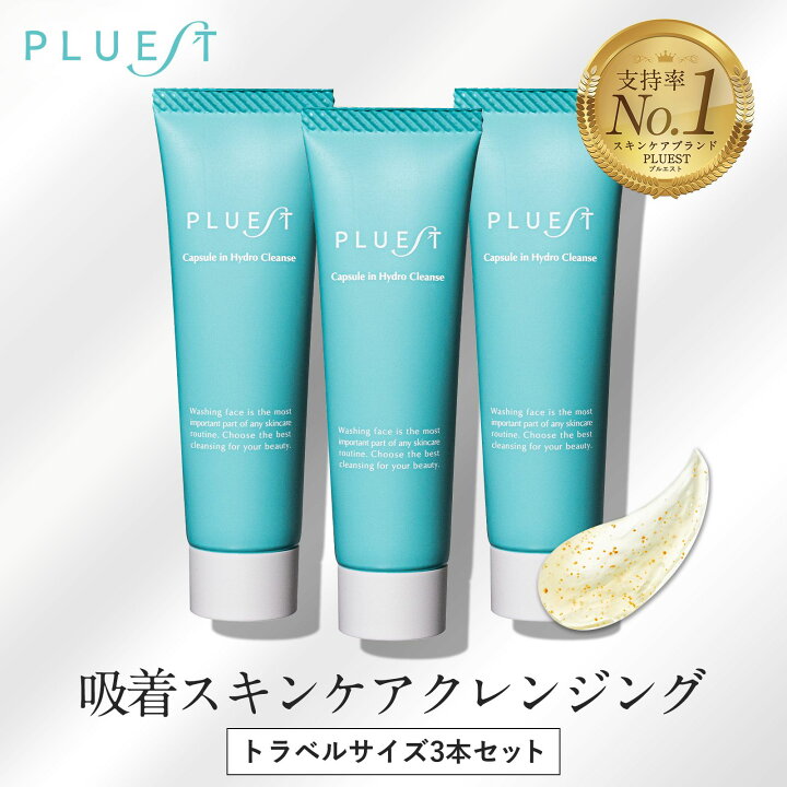 楽天市場】PLUEST カプセルインハイドロクレンズ トラベルサイズ  