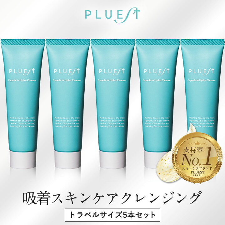 楽天市場】PLUEST カプセルインハイドロクレンズ トラベルサイズ 