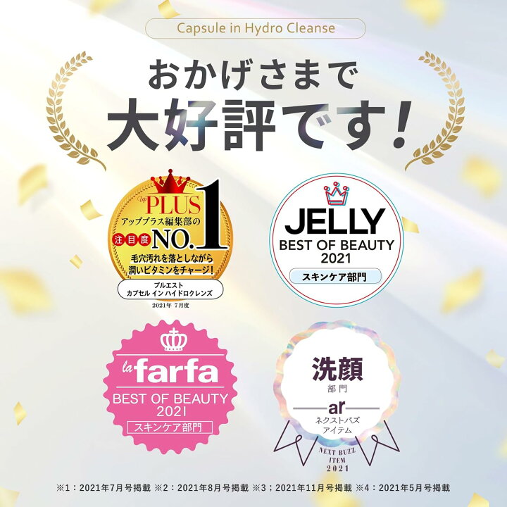 楽天市場】カプセルインハイドロクレンズ3本 クレンジング ジェル 毛穴 