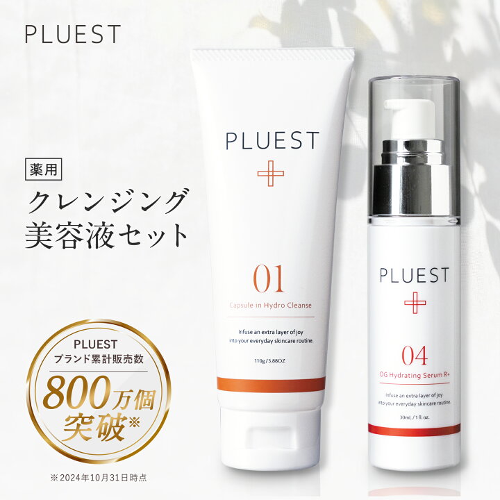 楽天市場】PLUEST 薬用 クレンジング 美容液 スキンケアセット 
