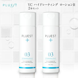 PLUEST プルエスト VCハイドレーティングローション2本 化粧水 美白 ビタミンc 無添加 エイジングケア メンズ 敏感肌 毛穴 スキンケア 保湿 しっとり シミケア セラミド 朝 無添加 ハリ ビタミンc誘導体 プレゼント 送料無料 おすすめ ランキング 人気 ブラックフライデー
