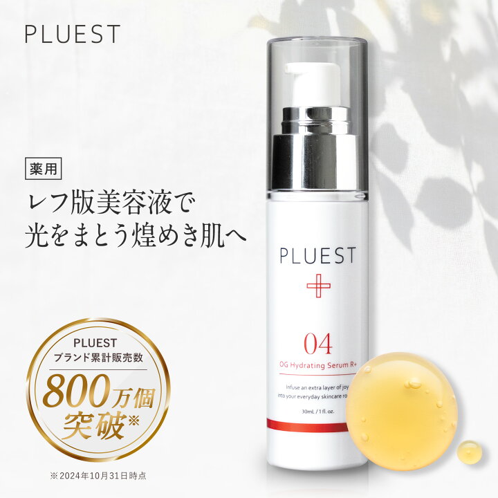 楽天市場】PLUEST 薬用 クレンジング 美容液 スキンケアセット 