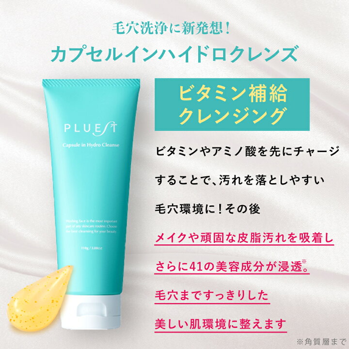 楽天市場】プルエスト トラベルセット トライアルセット スキンケア 5 