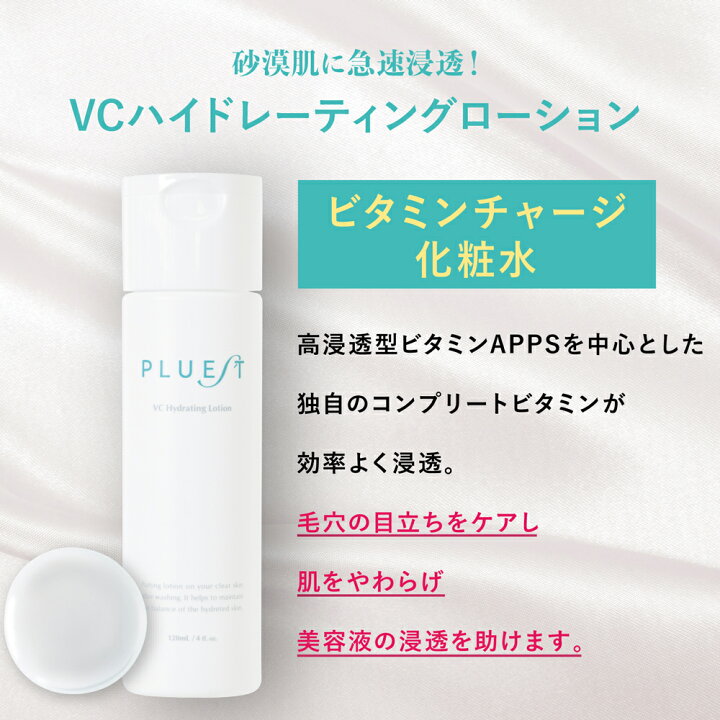 楽天市場】プルエスト トラベルセット トライアルセット スキンケア 5  