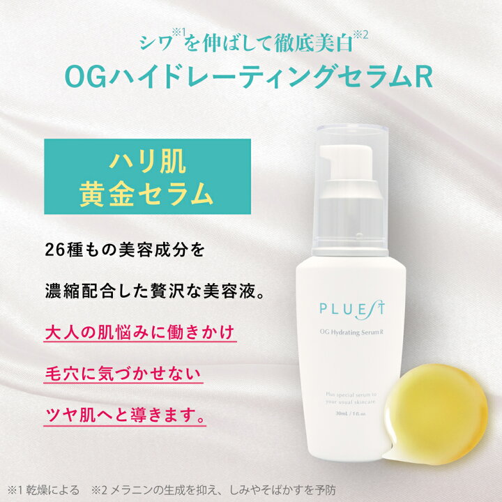 楽天市場】プルエスト トラベルセット トライアルセット スキンケア 5 