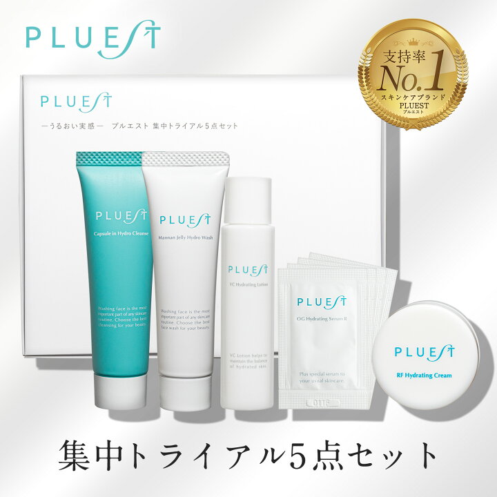 楽天市場】プルエスト トラベルセット トライアルセット スキンケア 5 