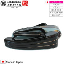 楽天市場】草履 23.5センチの通販