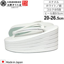 楽天市場】草履 23.5センチの通販