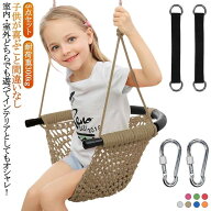 キッズ ネットブランコ 子供用 ブランコ ハンモック 高さ調節可能 吊り下げ ガーデン 子供 室内 取り付け…