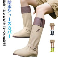 折りたたみ レインシューズカバー 滑り止め 軽量 シューズ レインカバー 自転車 靴カバー メンズ レディ…