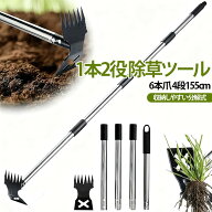 根こそぎ 草取り鎌 雑草むしり 草刈りレーキ 草取り器 1本2役 4段式 6本爪 草刈りレーキ 草取り道具 雑草…