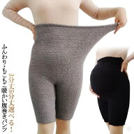 腹巻きパンツ ウエストウォーマー マタニティ 冷え防止 ロング 温める あったか ポカポカ ハイウエスト …