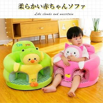 ベビーソファー お座り練習の通販