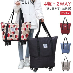 �L�����[�o�b�O �L���X�^�[�t�� 4�� �V���b�s���O�J�[�g �܂肽���� �������J�[�g ��e�� 35L �y�� �h�� �@���������� ������� �y�� �֗� ���� �R���p�N�g ���[ �^�C���t �V���b�s���O �J�[