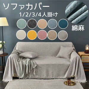 �\�t�@�[�J�o�[ �􂦂� ���n �k���� �}���`�J�o�[ ���r���O 1/2/3/4�l�|�� �I�t�� �Ȗ����n �ʋC�� �L�Y�h�~ ����~�� ������� �l�G�K�p �\�t�@�[�ی� �h�� �h�o L���J�E�`�Ή� �_�C�j���O ��