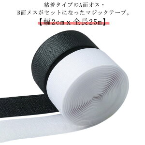 �ʃt�@�X�i�[ 20mm��×25m �S�� �}�W�b�N�e�[�v �I�X ���X �Z�b�g �\�t�e�[�v �Y���h�~ ��| �H�| �ٖD ���n �H�� �n���h���C�h ��C �C�U ���� �Œ� �ƒ�p �Ɩ��p DIY ��������