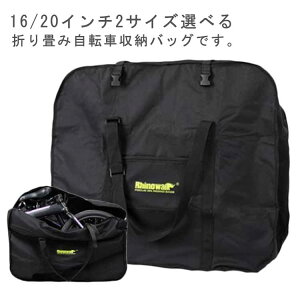 �A�� �L�����[�o�b�O ���[�h�o�C�N �܂肽���� ���]�� �o�b�O 16/20�C���` ���� �܂��ݎ��]�ԗp �����^�� �֗� ��e�� �֍s�� ���s �^�� �֍s�o�b�O