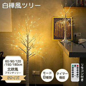 �����c���[ LED�N���X�}�X�c���[ 5�T�C�Y �^�C�}�[�@�\�t�� ���P�x �C���~�l�[�V���� �k���f�U�C�� ������� �g���ȒP ���A�� �������� �C���e���A �k�[�h�c���[ �N���X�}�X����
