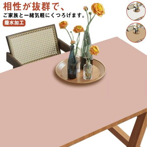 �k�� �e�[�u���N���X pu �h�� �f�X�N�}�b�g ���� ����h�~ �e�[�u���}�b�g �������H �����` �p�^ �I�t�B�X�p ����~�� ������ �H��J�o�[ �͗l�ւ� ������� �����ȒP ���h�~ �ƒ�p